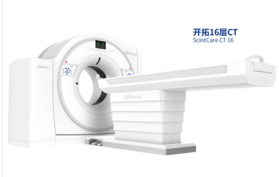 ScintCare CT 16 X射线计算机体层摄影设备