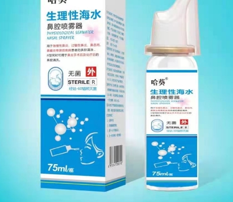 NN-LNKT-D1 型 生理性海水鼻腔护理喷雾器代理