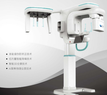Bondream 3D-1030XE口腔颌面锥形束计算机体层摄影设备厂家