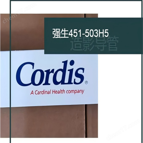 康蒂思造影导管451-503H5总代理