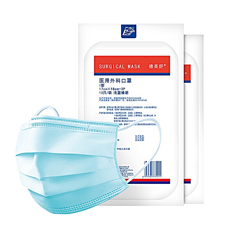 医用外科口罩 灭菌型 Ⅰ型 耳挂式价格范围