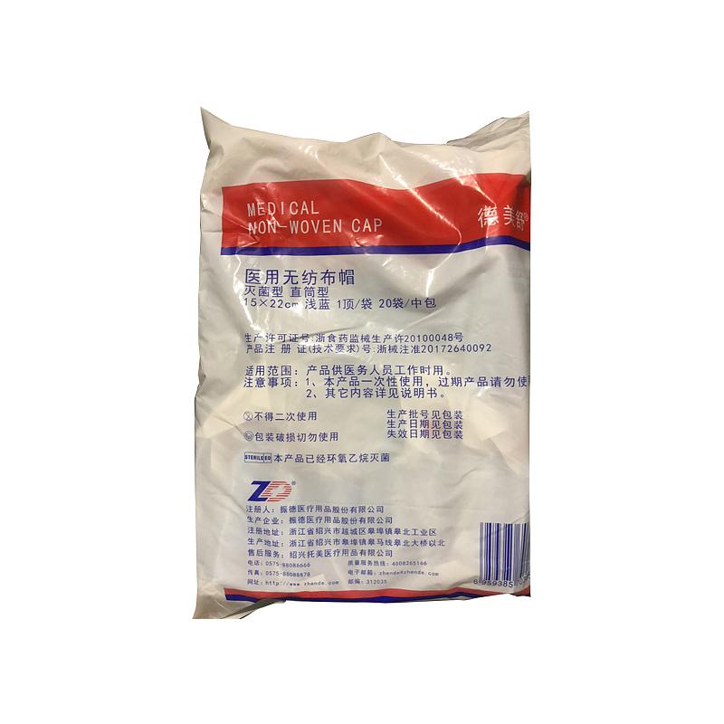 医用无纺布帽 灭菌型 直筒型 35g供应商