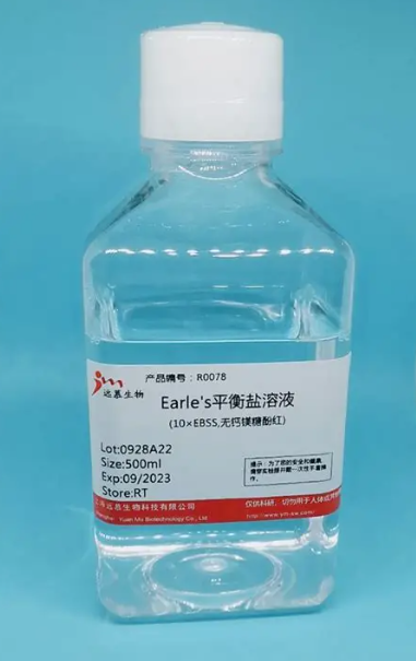 9307 配子缓冲液批发价