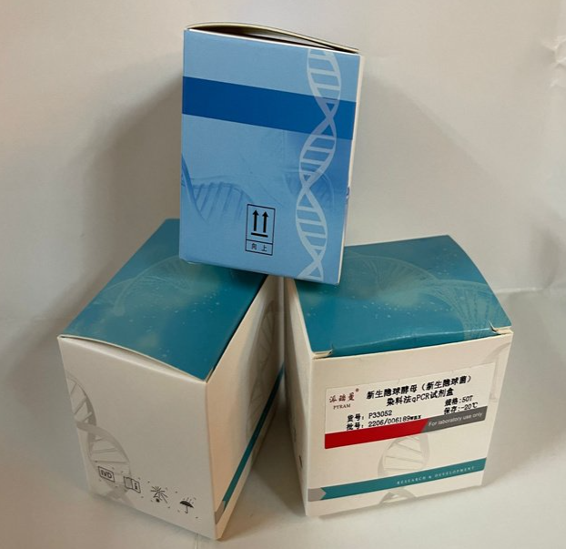 2.1 mL×20瓶/盒 下呼吸道病原体核酸检测质控品平台
