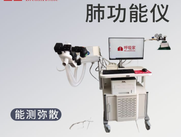 B90 肺功能测试系统询价