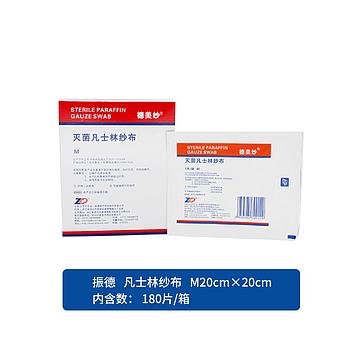 20×20cm M灭菌凡士林纱布 总代理