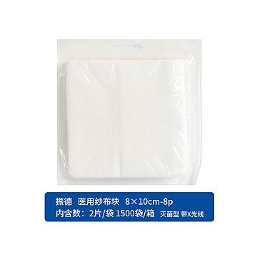 8cm×10cm-8p医用纱布块 零售价