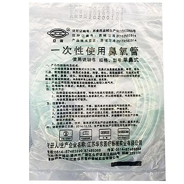 单鼻式一次性使用鼻氧管厂家销售价