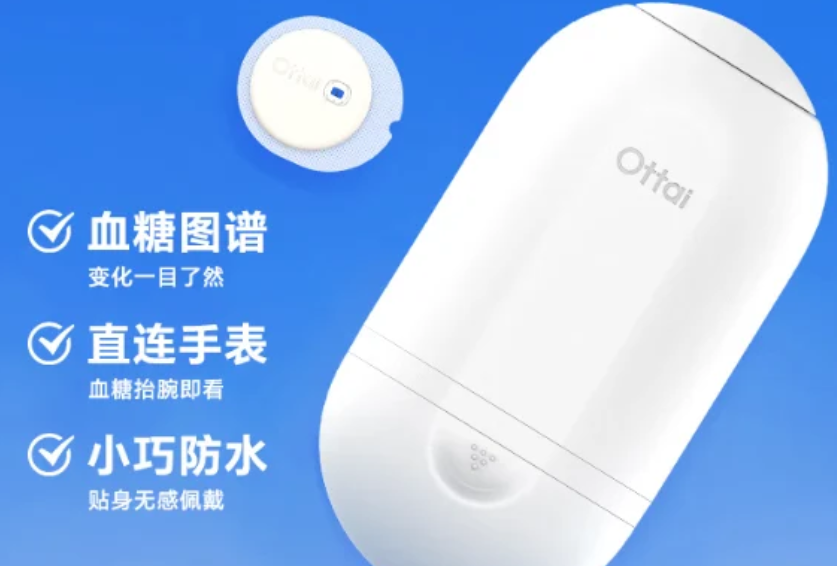 M8持续葡萄糖监测系统供应商