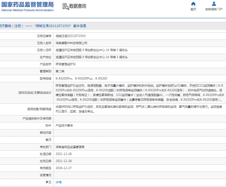 微信截图_20250102111740.png