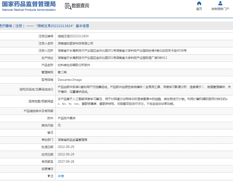 微信截图_20250102112022.png