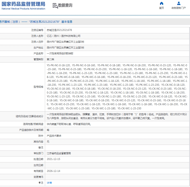 微信截图_20250102132030.png
