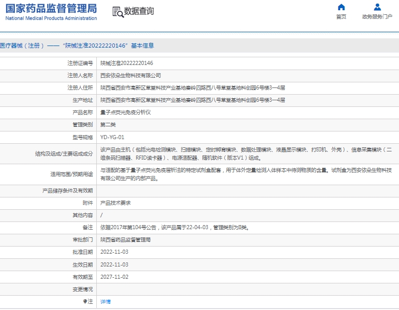 微信截图_20250102133958.png