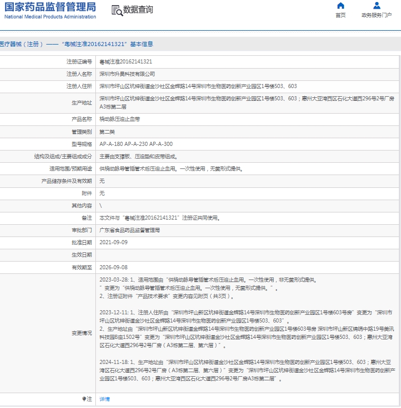 微信截图_20250102135711.png