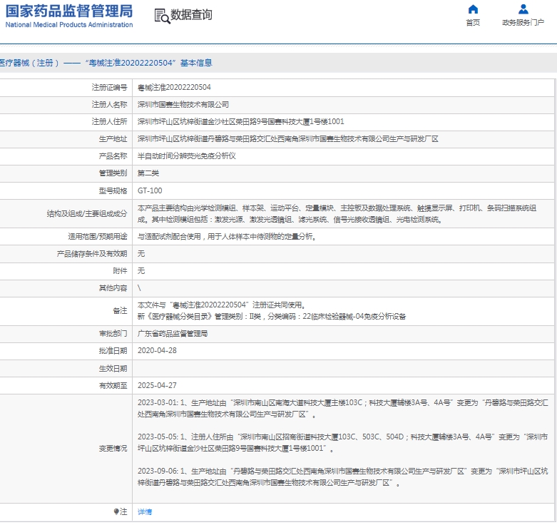 微信截图_20250102140403.png