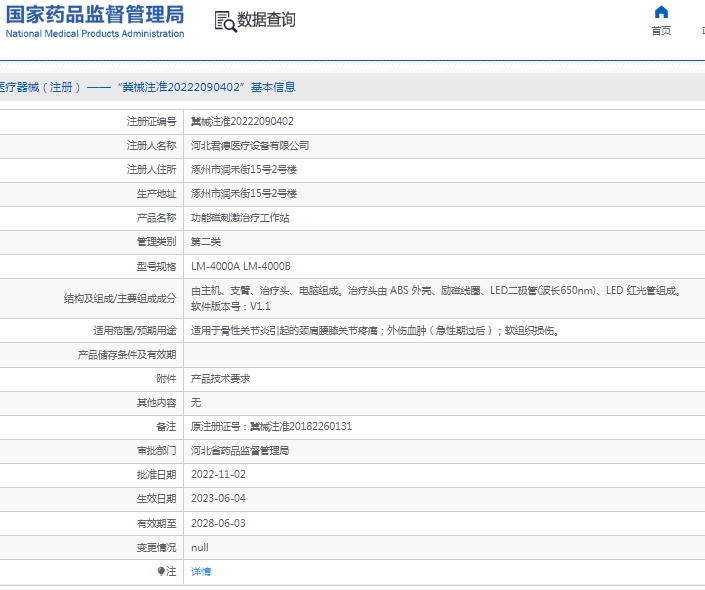 微信截图_20250102141027.png