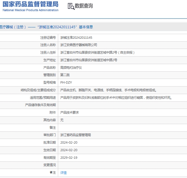 微信截图_20250102142417.png