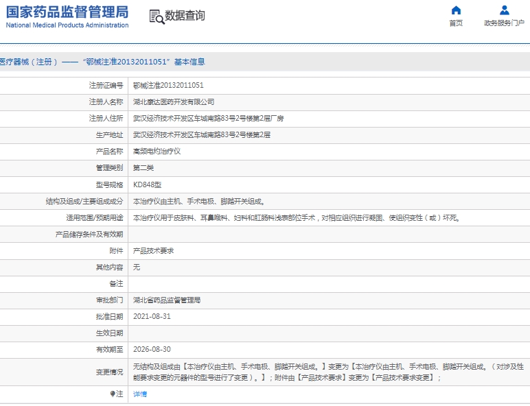 微信截图_20250102142436.png