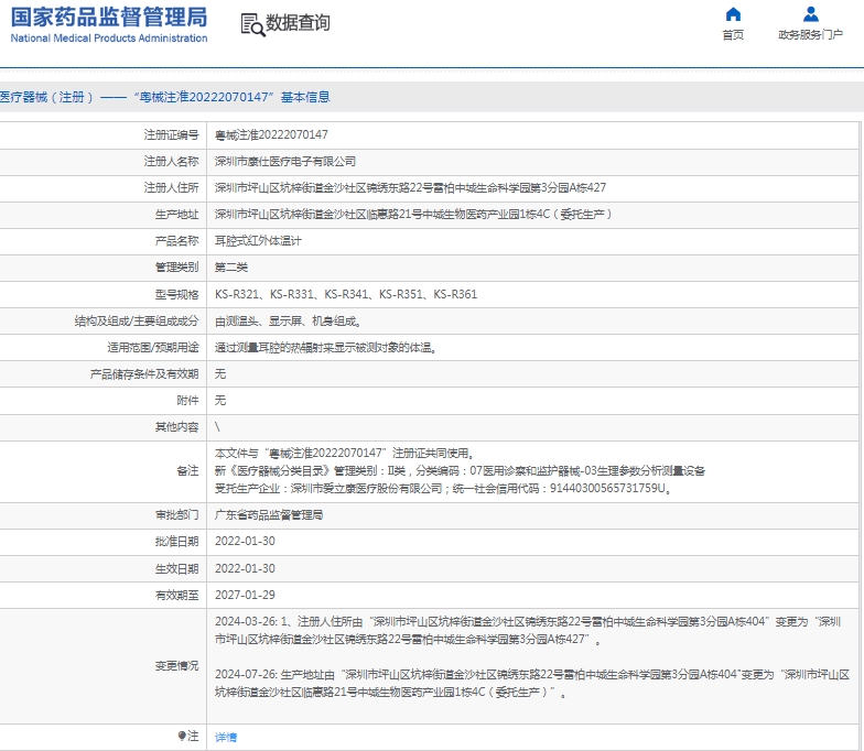 微信截图_20250103112602.png