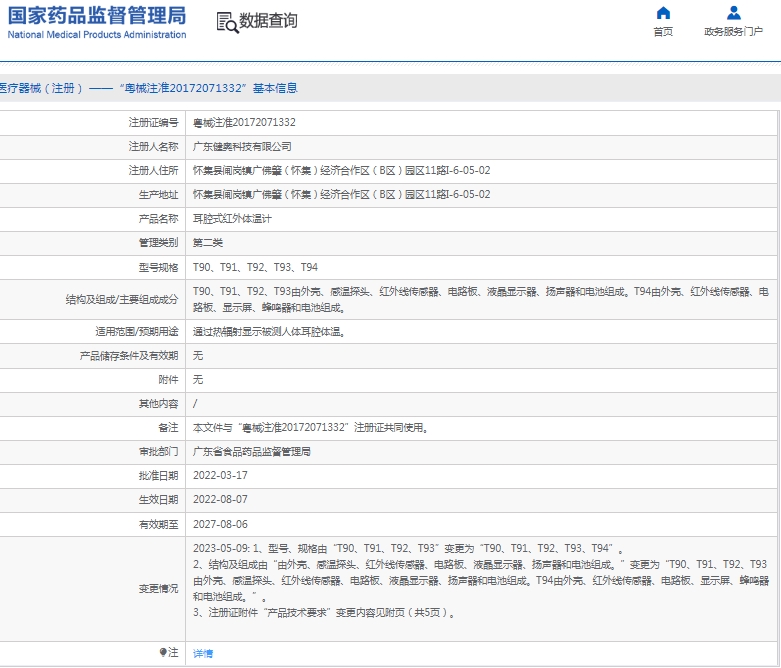 微信截图_20250103112609.png