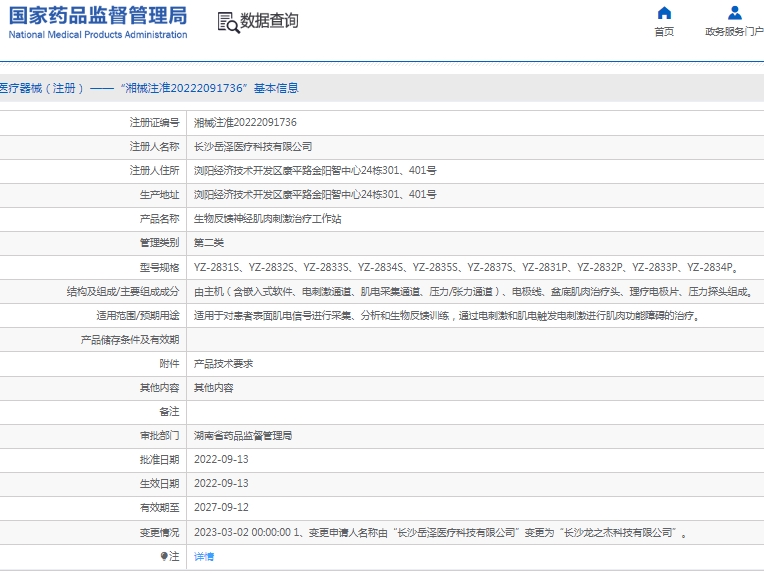 微信截图_20250103114047.png