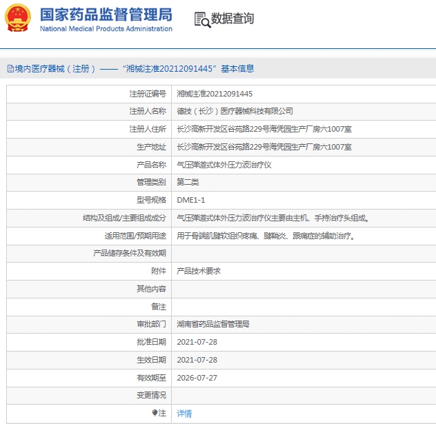 微信截图_20250103134414.png