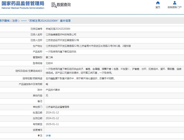 微信截图_20250103140927.png