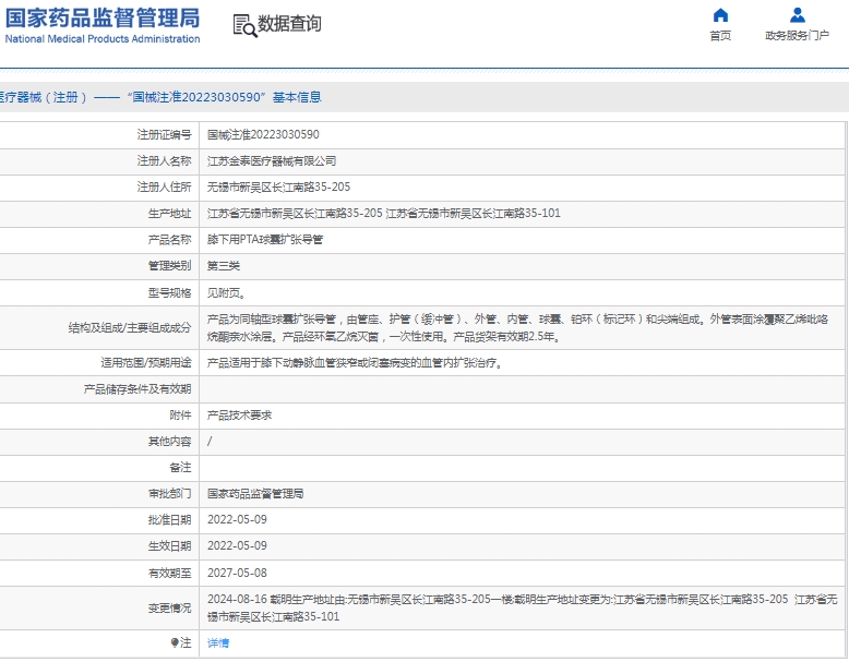 微信截图_20250103141351.png