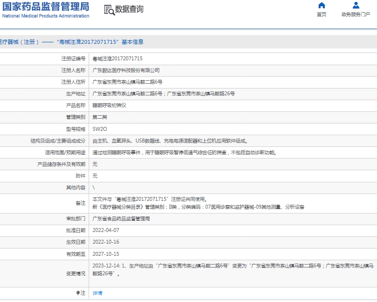 微信截图_20250103141724.png