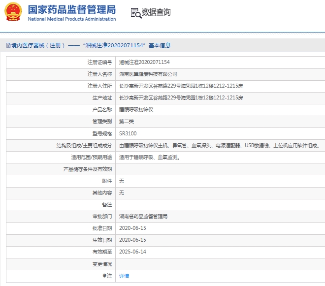 微信截图_20250103141731.png