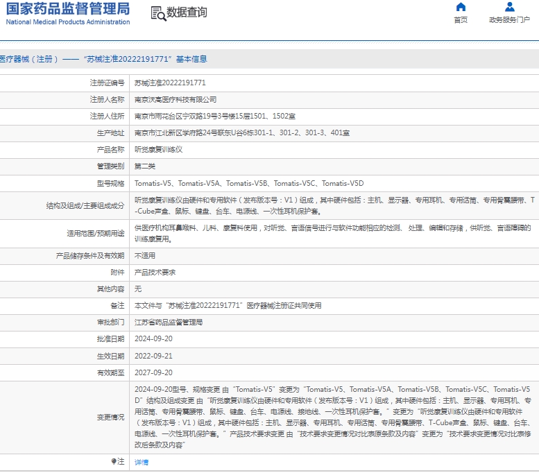 微信截图_20250103142620.png