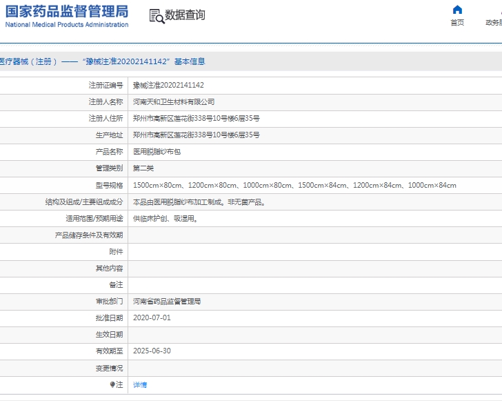 微信截图_20250106111952.png