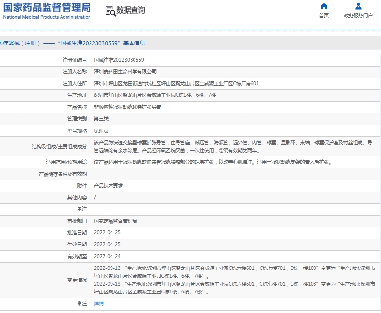 微信截图_20250106114124.png