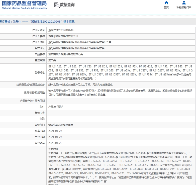微信截图_20250106132730.png
