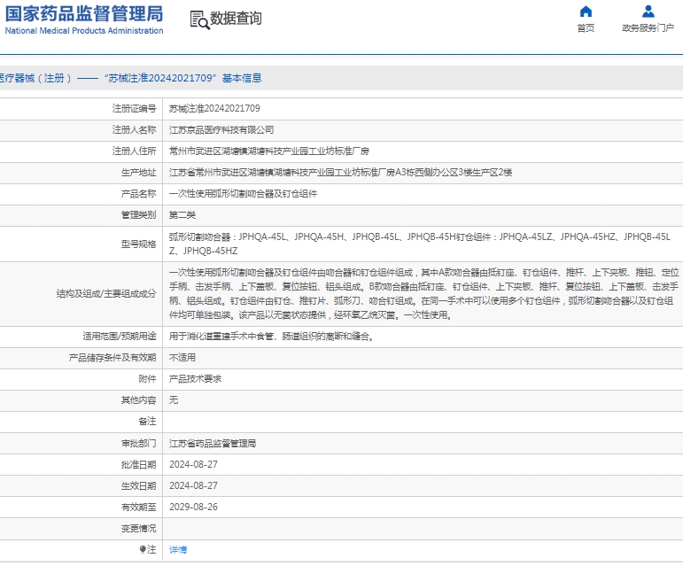 微信截图_20250106133452.png