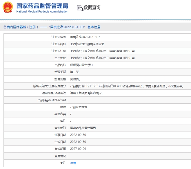 微信截图_20250106141623.png