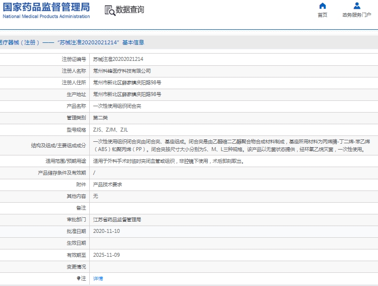 微信截图_20250106142032.png