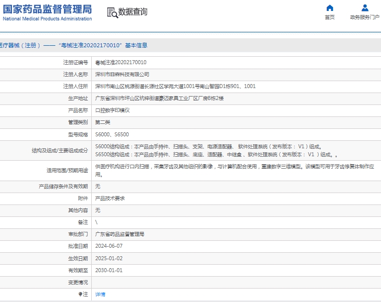 微信截图_20250106144031.png