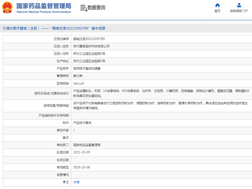 微信截图_20250107134543.png