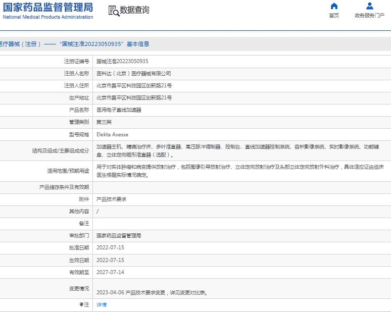 微信截图_20250107134551.png