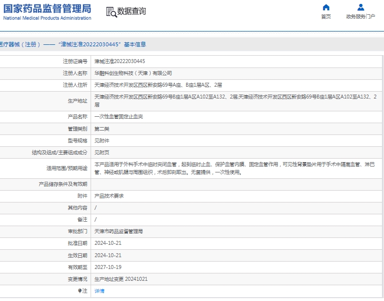 微信截图_20250108110736.png