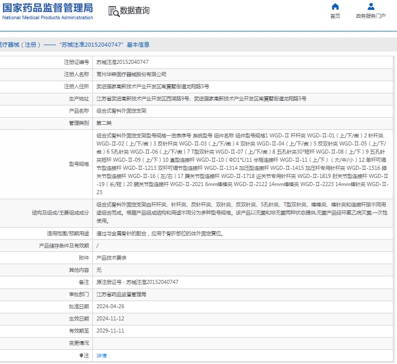 微信截图_20250108113426.png