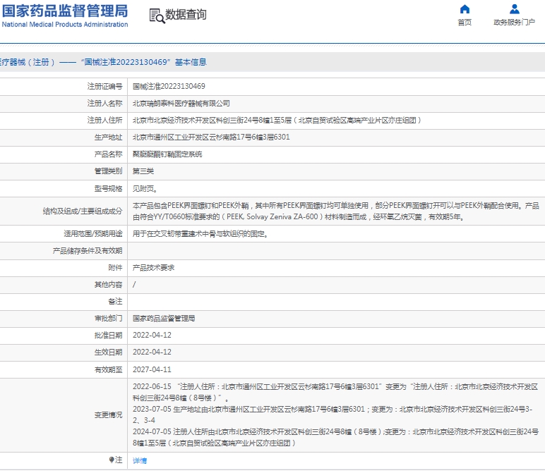 微信截图_20250108131539.png