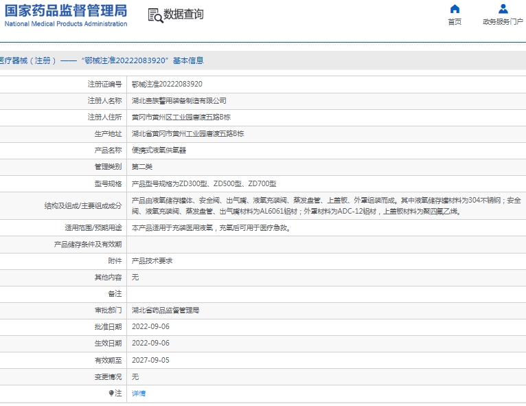 微信截图_20250108132623.png