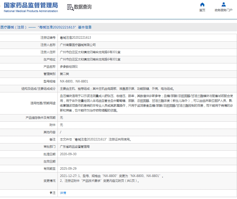 微信截图_20250108140752.png