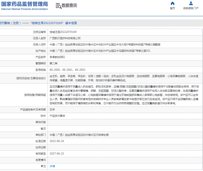 微信截图_20250108140800.png