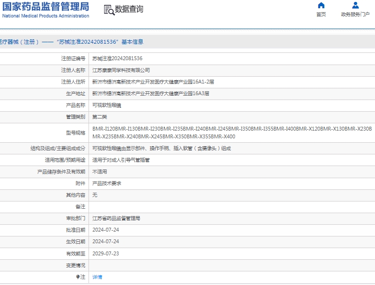 微信截图_20250108141838.png