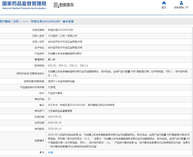 微信截图_20250109114432.png