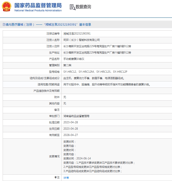 微信截图_20250109131328.png