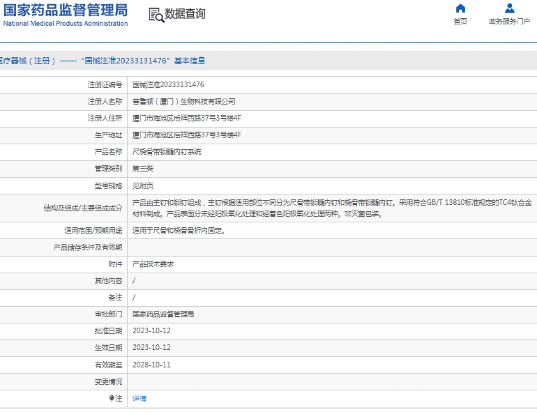 微信截图_20250109132220.png